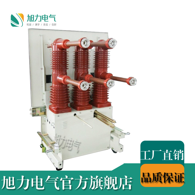 ZN85-40.5/2500固封手车式 35KV手车式真空开关