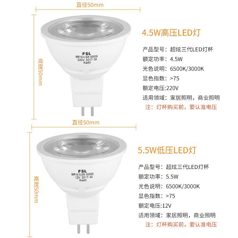 FSL Foshan iluminación LED taza de lámpara 12V enchufe de lámpara de alto voltaje bombilla COB MR16 220V alto rendimiento de color image 3