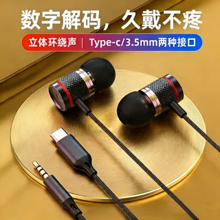 工厂定制OEM金属入耳式type-c数字解码耳机重低音K歌线控耳塞批发