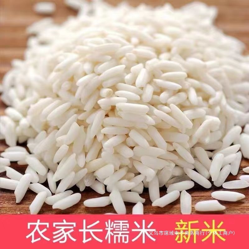 東北新入荷 長粒もち米 長江米 新鮮バルク長粒もち米 もち米 炒め飯 団子 白もち米|undefined
