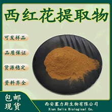 现货库存西红花提取物西红花浸膏粉西红花生粉1kg/袋可寄样品测试