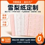 内衬服装礼盒拷贝纸
