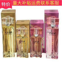 贝尔兰妮BERTNEY1314香水一生一世女士浓香清新淡香30ml/50ml