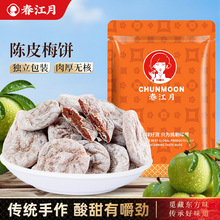 ��ʽ����÷�500g�ƤζԒ÷��o��÷������÷�����e���T��ʳ���l