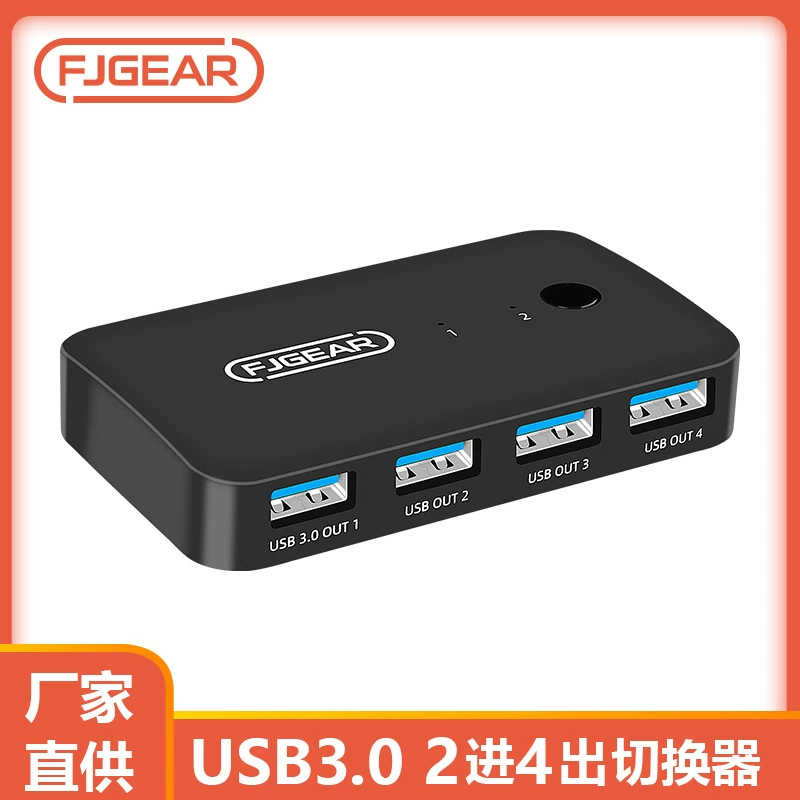 Fengjie Yingchuang переключатель USB 3.0 «2-в-4» для двух ПК, совместное использование мыши и клавиатуры, общий доступ к USB‑накопителю и принтеру