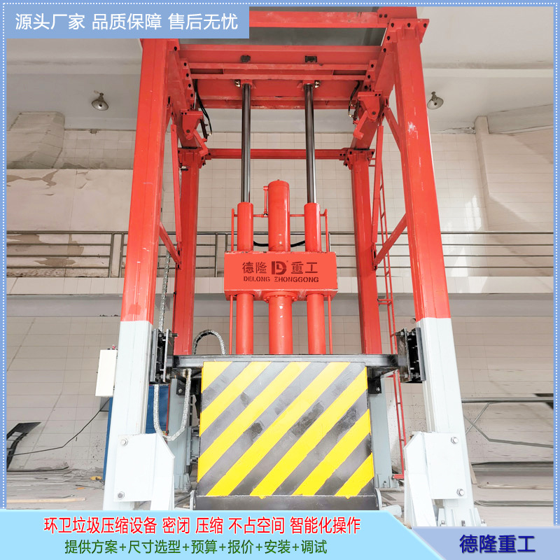 处理100吨垃圾压缩站 立体式垃圾处理站 垃圾中转站设备费用