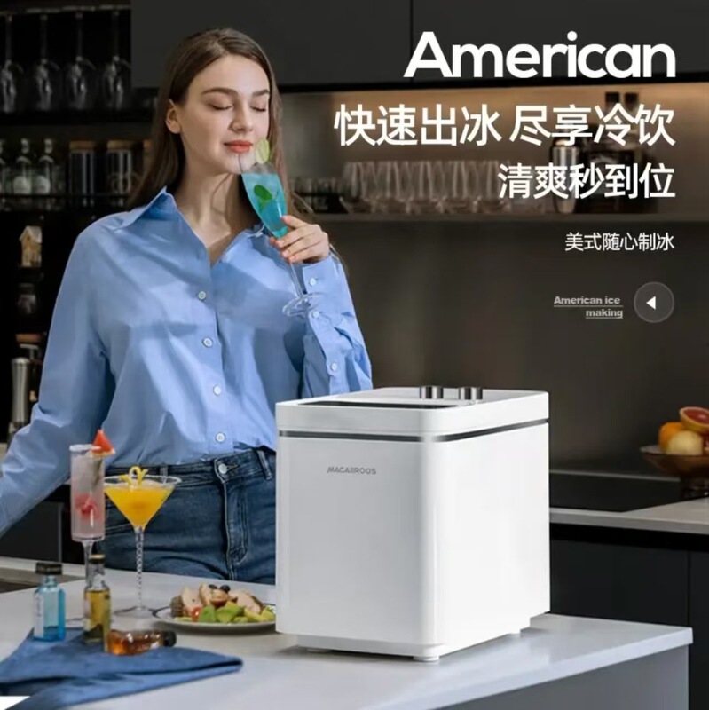 Mikaro Commercial Ice Cube Machine Fully Automatic Small Mini Ice Cube Machine Ktv Bar Pearl White (Mcb-130) Mikaro Commercial Ice Cube Machine Fully Automatic Small Mini Ice Cube Machine Ktv Bar Pearl White (Mcb-130)