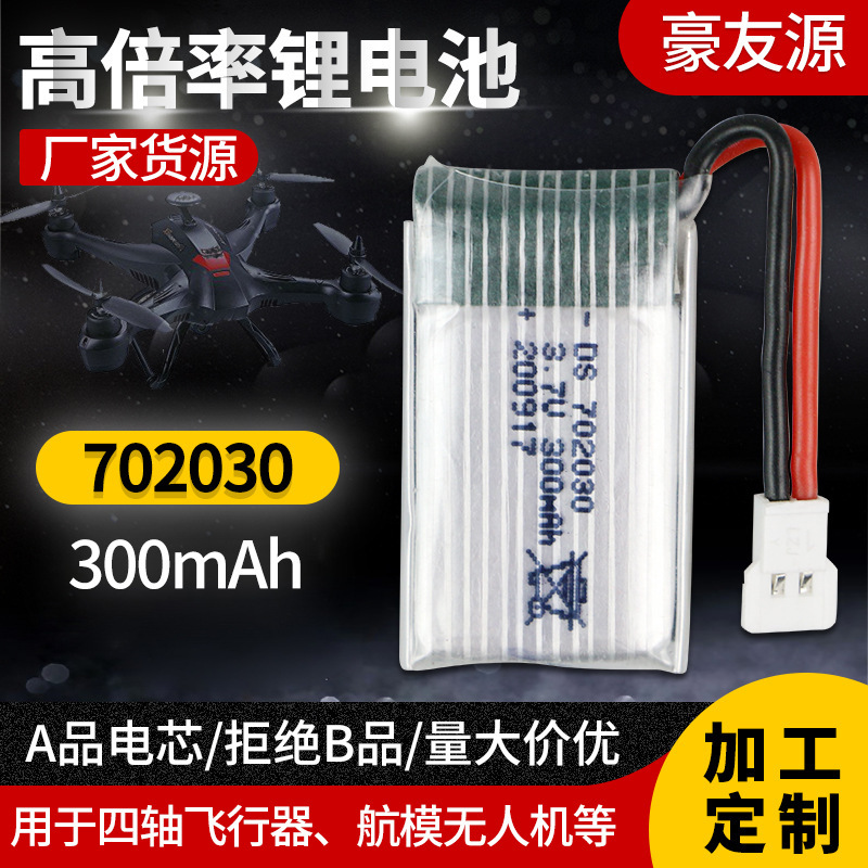 亨迪1306优迪U816U830迪飞达F180飞宇FY530航模3.7V 300mAh锂电池