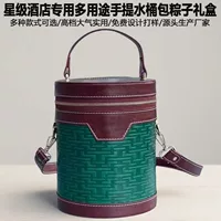 Звездный отель, упаковочная коробка для рисовых пельменей из искусственной кожи, ретро-стиль, контрастный цвет, цилиндрическая сумка для рисовых пельменей, модное ведро, кожаная корзина для рисовых пельменей