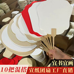 双面加厚空白书法古风团扇双面可用半生熟扇子diy手绘书法批发