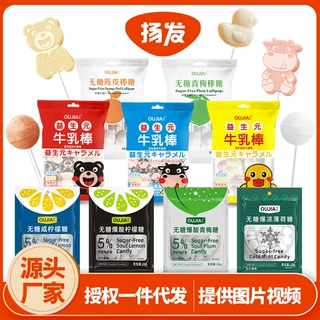 欧伽29款袋装棒棒糖儿童糖果奶棒零食一件代发高颜值无糖棒棒糖