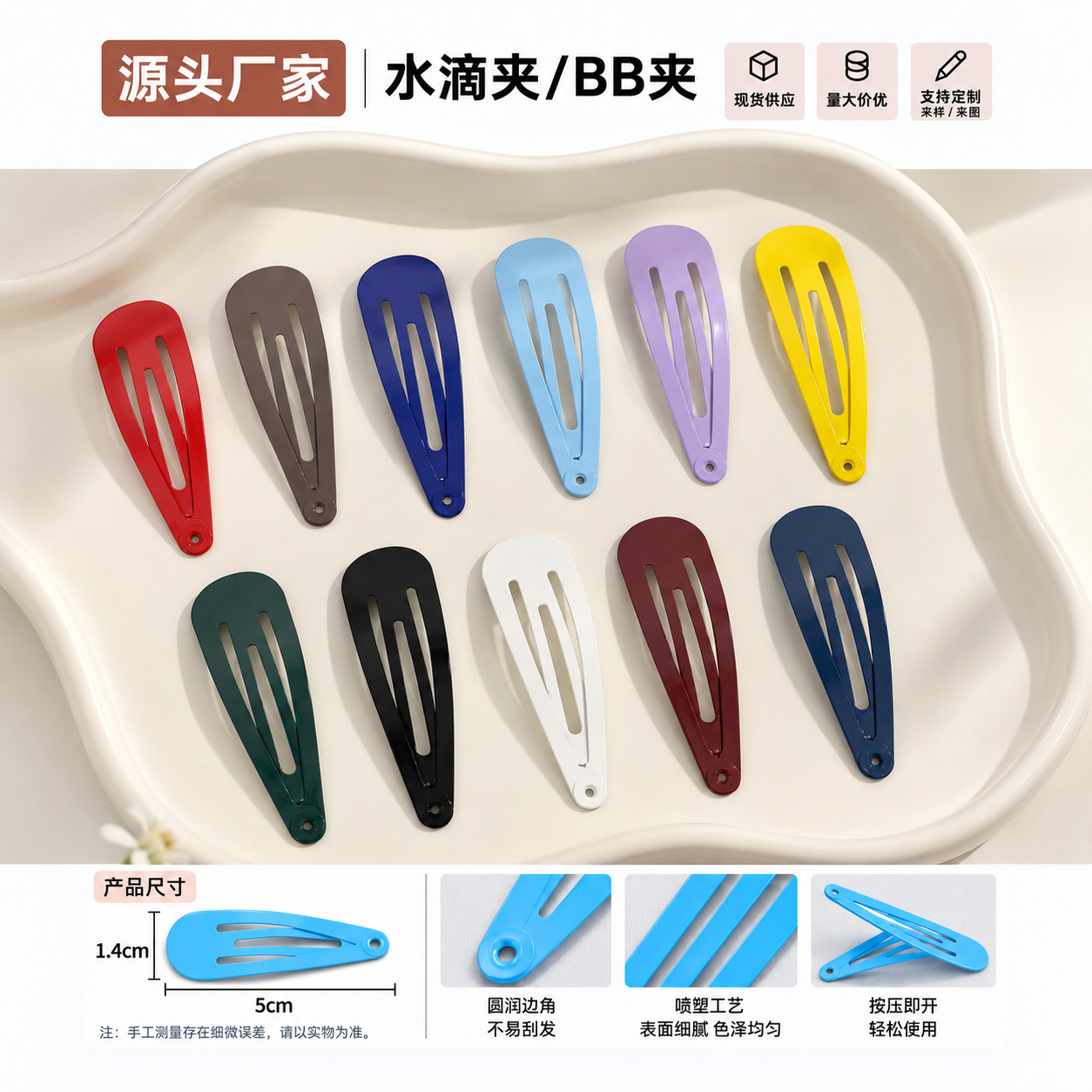 New Product Water Drop-Shaped Bb Clip in Colorful Macaron Colors, Spray-Painted Children's Colorful Hair Clip 5cm Hair Accessory Bb Clip Bangs Clip