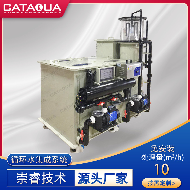 崇睿10t/h小型集成式循环水养殖系统工厂化高密度水产养殖设备