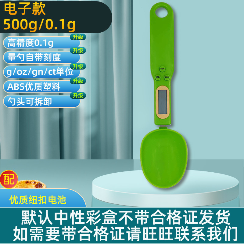 배터리 모델/영어 녹색 500g/0.1g