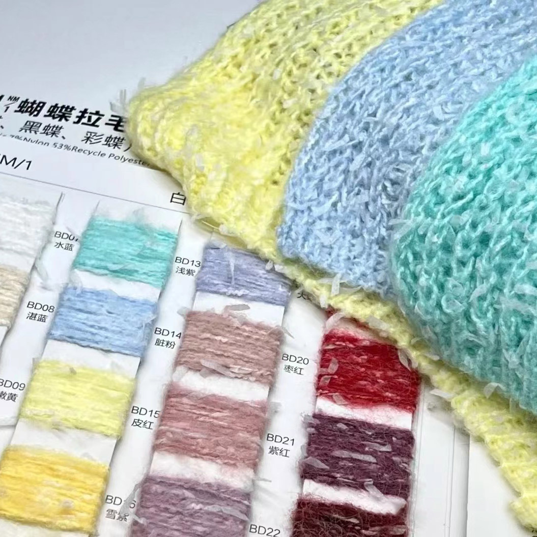 现货批发2.4支蝴蝶马海毛纱线花式纱纸片手编海马毛线特色纱