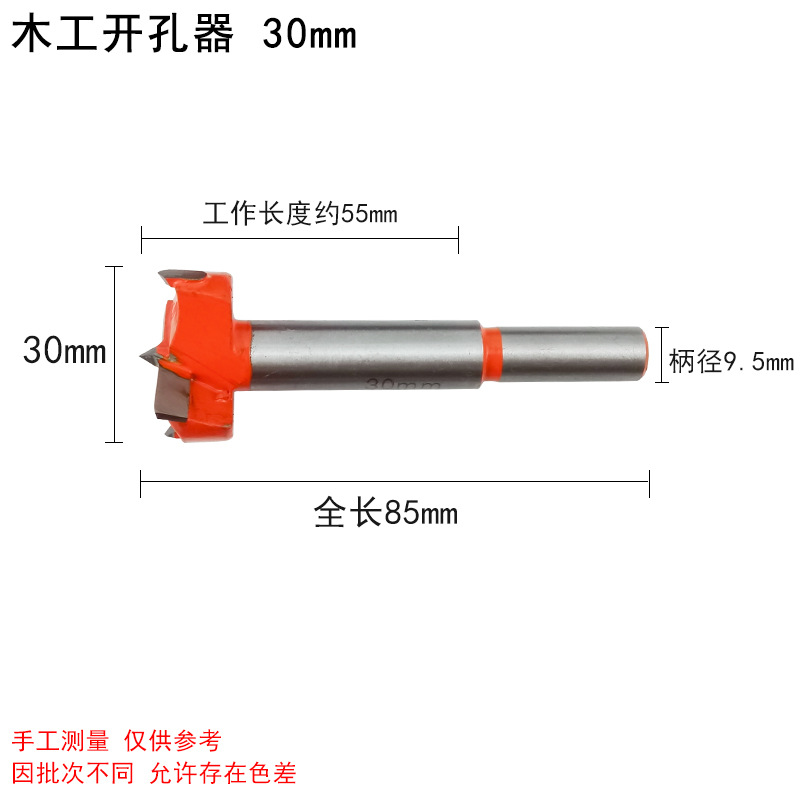 Grado Industrial carpintería abridor de agujero cabeza de aleación alargado tablero de madera puerta placa de yeso de plástico de perforación escariador broca