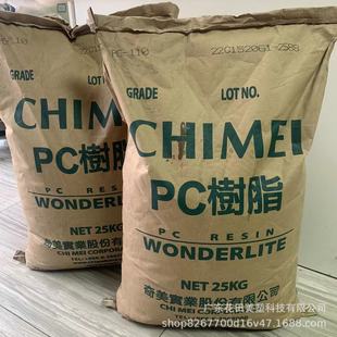 Pc Taiwan Qimei Pc-115U Transparent Grade Low Viscosity Weather Resistance Uv Flame Retardant V-2 Lighting Fixtures Material