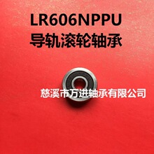 LR605-2RSR LR605NPPU LR606-2RSR LR606NPPU ��܉֧�� �L݆�S��