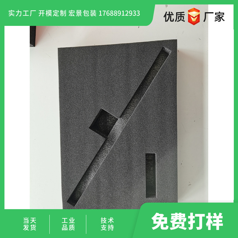 珍珠棉EPE异形内衬包装厂家泡棉尺寸珍珠棉片材现货供应