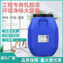 内墙涂料;瓷砖胶;果盘、果篮