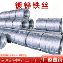 镀锌铁丝8 14 16 18号改拔丝烤漆细铁丝铁线厂家PVC包塑镀锌丝