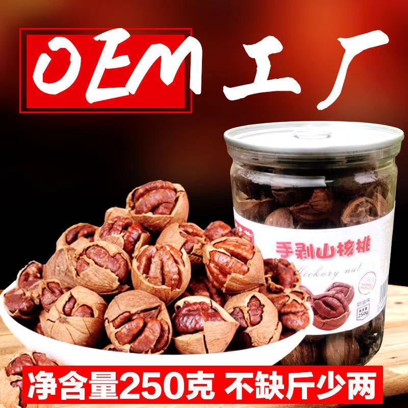 【常春藤- 山核桃500g】好好剥山核桃新货临安山核桃小胡桃零食果