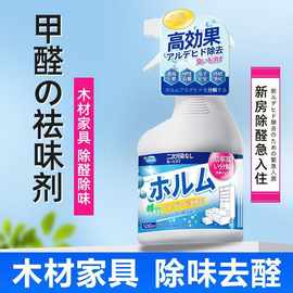 光触媒除甲醛新房子家用强力型喷雾清除剂去甲醛异味空气净化清新