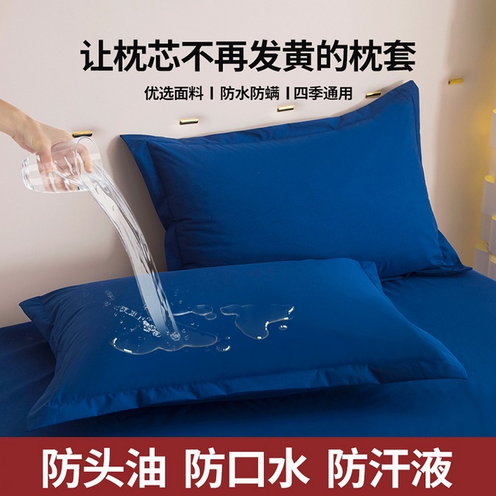 Waterproof pillowcase, (Cross-border trading), Amazon, wholesale