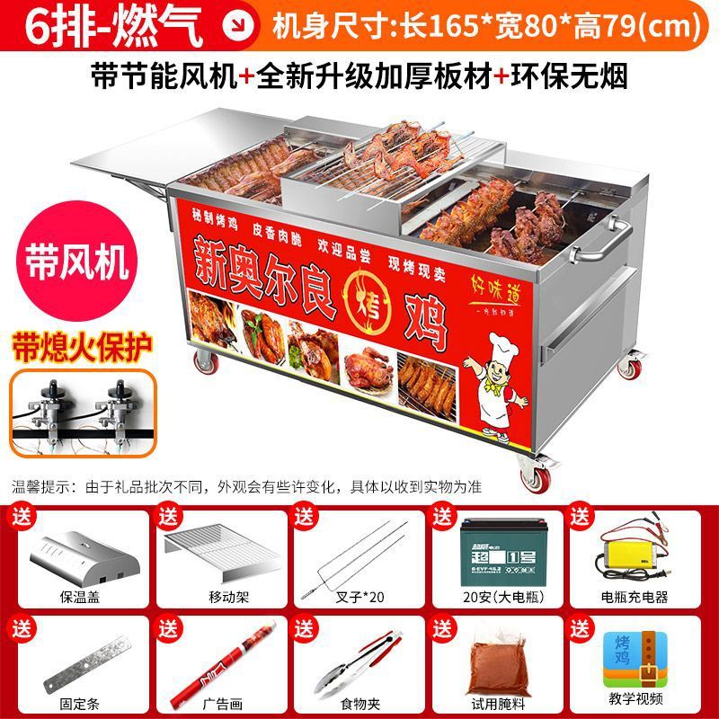 Roca de pollo horno de rotación automática de carbón de gas sin humo de Orleans carro de parrilla de pollo horno de alas horno comercial