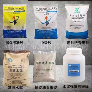 现货供应ISO标准砂 新标准砂 灌砂法用砂基准水泥粉煤灰专用中级-阿里巴巴