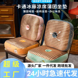 榻榻米坐垫夏季懒人地板垫夏天办公室久坐冰藤凉席坐垫蒲团坐垫厚