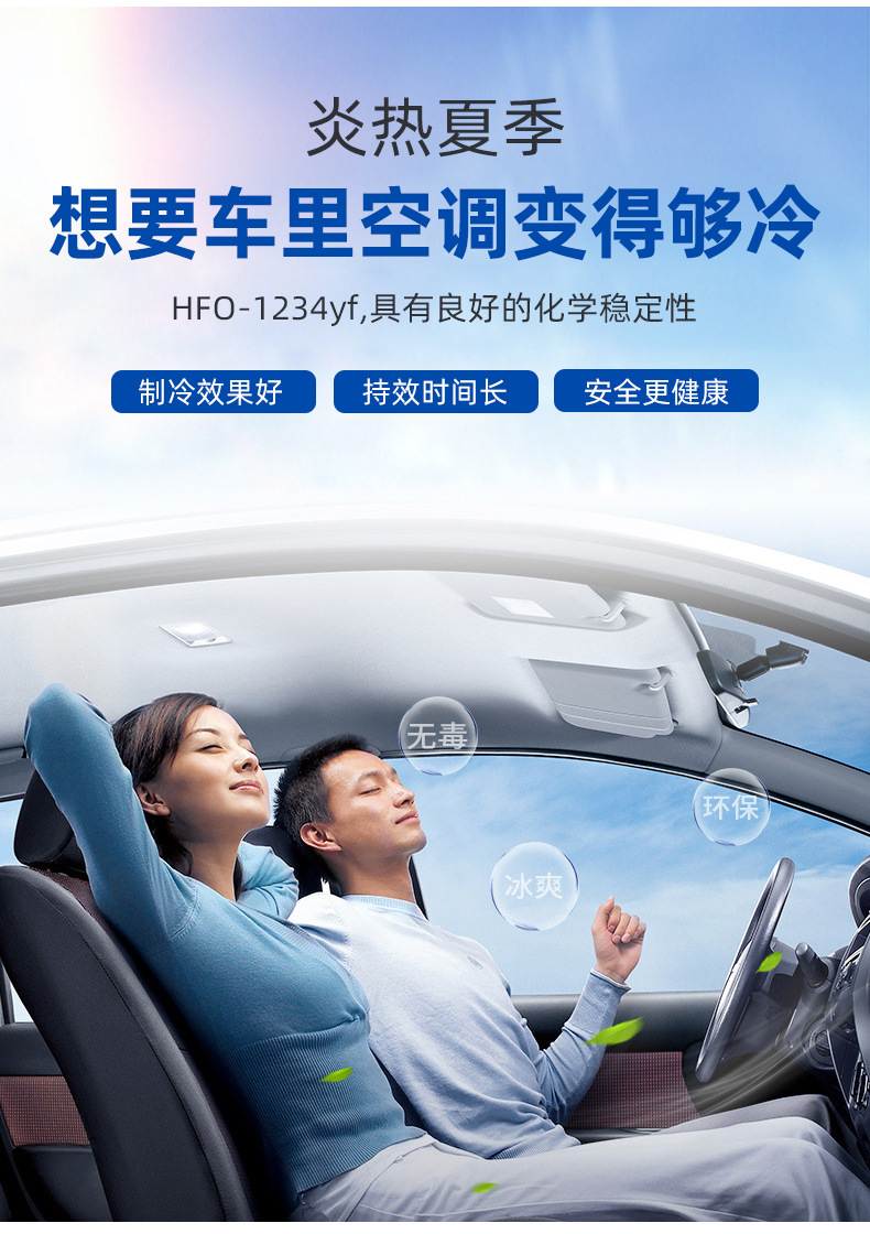 Car refrigerant, automotive refrigerant, car refrigerant gas, Mingyangfeng 1234yf Freon, automotive refrigerant, wholesale in stock
