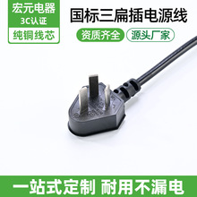 2025国标三扁插电源线家用台式电脑主机电饭煲线品字尾延长三芯线