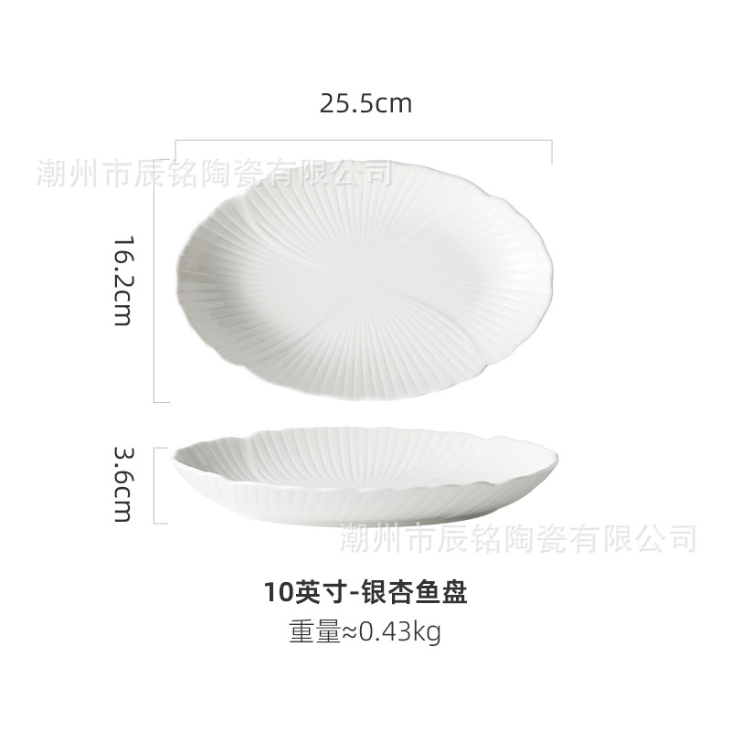 10inch 은행나무 생선 접시