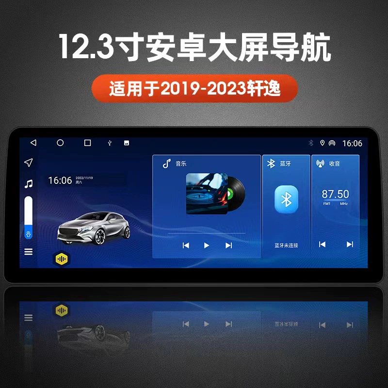 Подходит для Nissan Sylphy (2019-2023) 12.3-дюймовый Android большой экран навигации, центральный сенсорный экран всё-в-одном