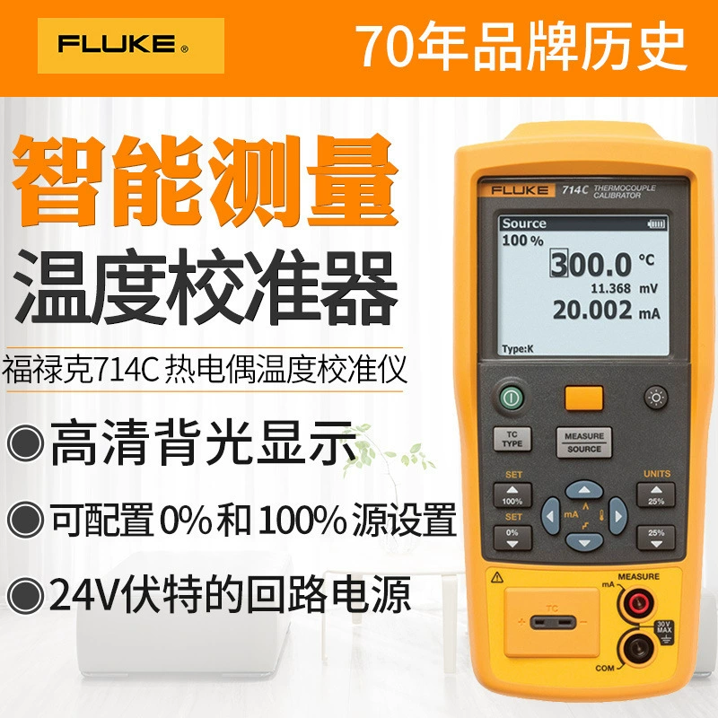 FLUKE Fluke 714C термопара калибратор температуры калибратор F712C генератор сигнала температуры F714
