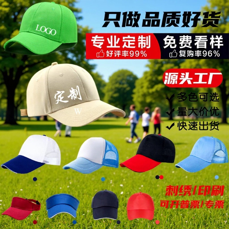 帽子夏季志愿者广告帽棒球帽防晒遮阳鸭舌帽定制logo印字刺绣批发