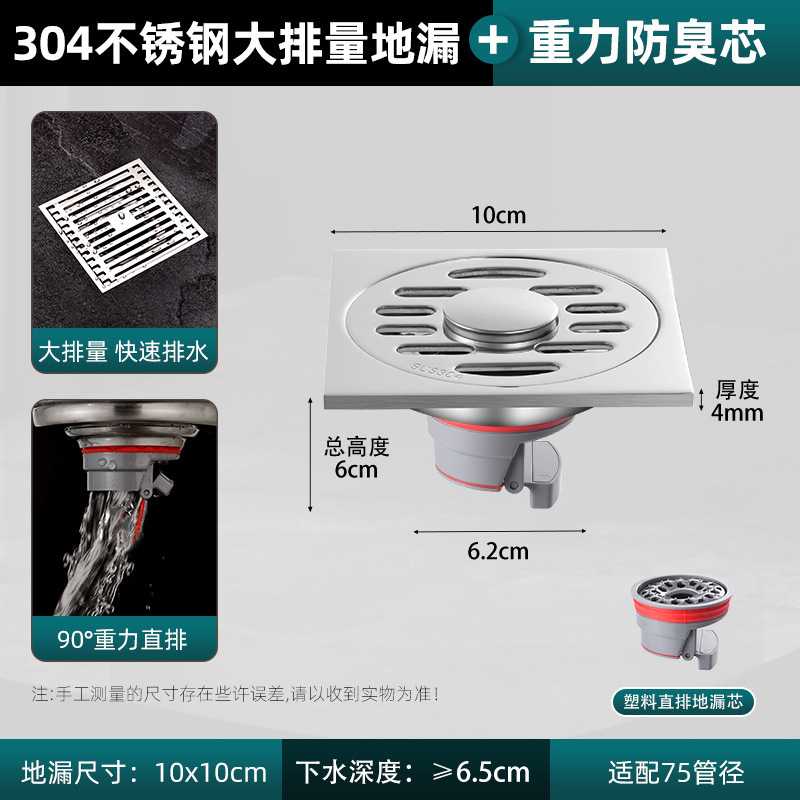 防臭地漏304不锈钢地漏加厚灰色地漏卫生间地漏淋浴间大排量地漏|undefined