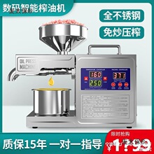 榨油机家用小型全自动家庭菜籽大豆花生多功能压油机炸油机麦太保