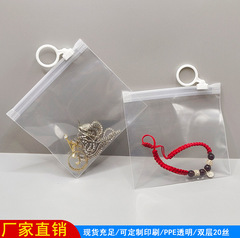 スポット PPE 透明ヘッドフォン包装袋日用品防水防湿収納プルタグ袋プラスチックジッパー小袋