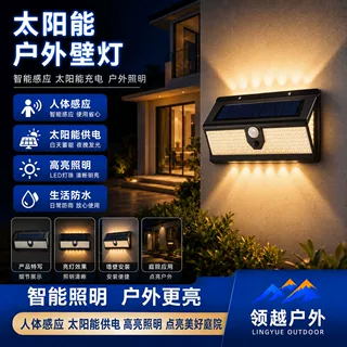 人体感应三面发光太阳能路灯庭院照明壁灯楼梯灯太阳能灯190LED