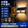 人体三面照明感应路灯