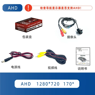 night vision AHD HD front – Vehicle camera - ahd720p