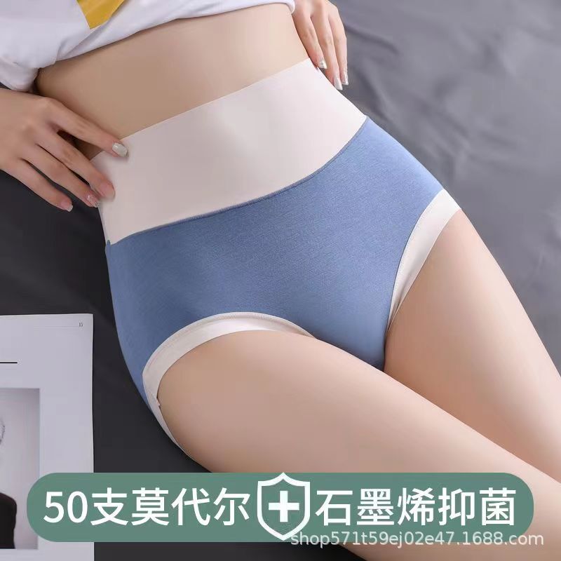 Modal High Waist Underwear Women's Abdominal Hip-lifting Bacteriostatic Stretch Breathable Large Size Briefs Traceless Fashionable Comforter