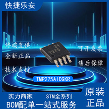ȫ�� TMP275AIDGKR TMP275 ӡ��T275 MSOP-8