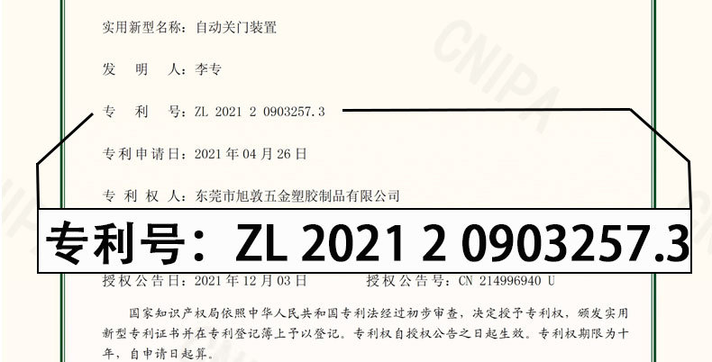 闭门器20221013_07