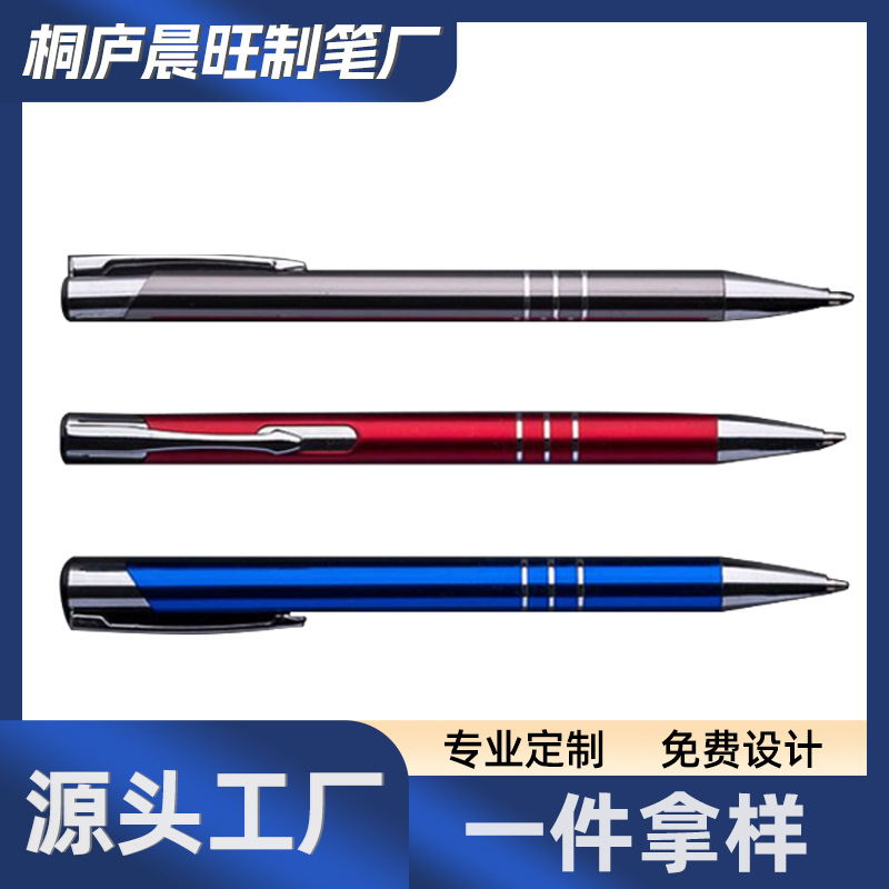 批发金属笔杆圆珠笔 铝杆喷漆中性笔 激光刻字印logo水笔礼品