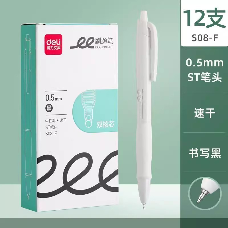 得力秒干红笔学生用红色0.5速干按动中性笔批改作业老师教师批改|undefined