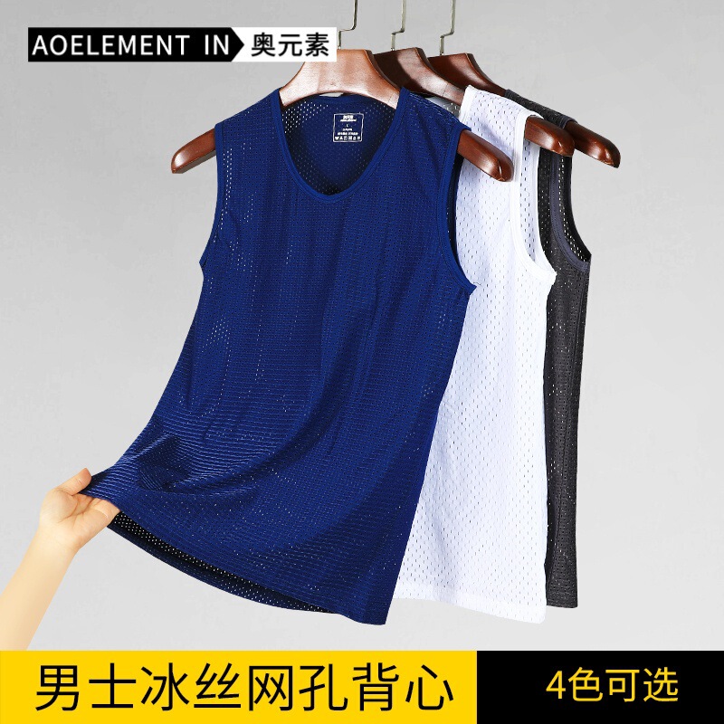 Summer sports fitness wide shoulder vest breathable ice silk mesh men's vest V-neck sleeveless mesh waistcoat wholesale Summer sports fitness wide shoulder vest breathable ice silk mesh men's vest V-neck sleeveless mesh waistcoat wholesale