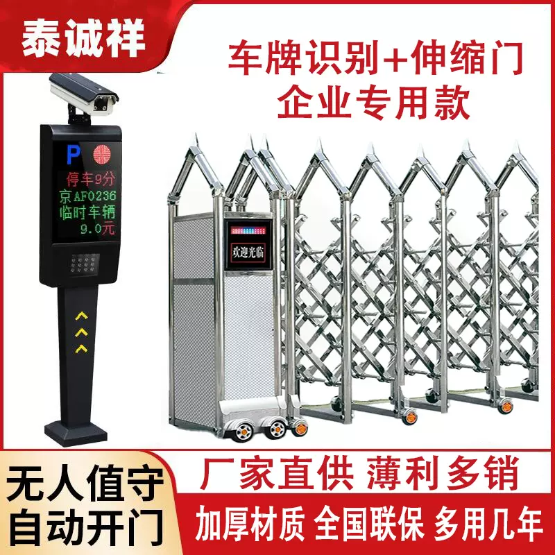 成都不锈钢电动伸缩门学校小区电动门工厂大门遥控电动伸缩大门